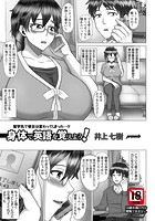 身体で英語を覚えよう！のイメージ画像