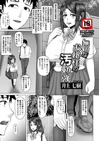 無知なお嬢様の汚勉強の表紙|成年コミックデータベース