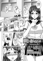 優等生&srarr;黒ギャルビッチ 染められゆく彼女のイメージ画像