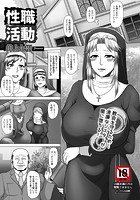 性職活動のイメージ画像