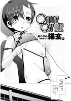 ON LINE OFF LINEのイメージ画像