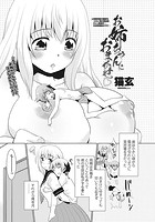 お姉ちゃんにおまかせのイメージ画像