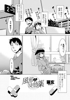 風邪の特効薬のイメージ画像