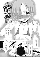 淫乱♂モデルIV地獄のイメージ画像