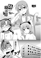 妹放送局 3CHのイメージ画像