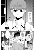妹が上京してきまして…(後編)のイメージ画像