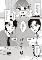 はとこと一緒のイメージ画像