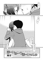 ぼーいみーつぼーいっしゅのイメージ画像