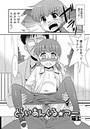 とらいあんぐる★つーのイメージ画像