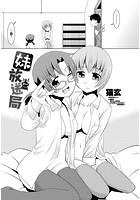 妹放送局 2CHの表紙