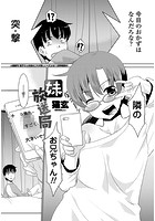 妹放送局 1CHの表紙