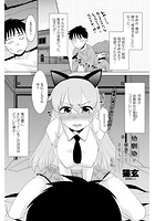 幼馴染が帰省してきまして&hellip; 前編のイメージ画像