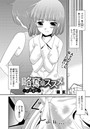 略奪のススメ～欲望連鎖～（4）のイメージ画像