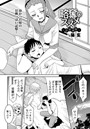 略奪のススメ～欲望連鎖～（3）のイメージ画像