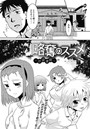 略奪のススメ～欲望連鎖～（1）のイメージ画像