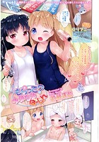 もらって？みゆちゆばーじんのイメージ画像