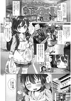 皐月さんは団地妻。のイメージ画像