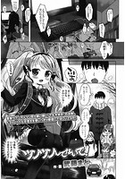 ツンツンしてないで！のイメージ画像