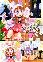 とりっく おあ めぐのイメージ画像