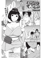 おおかみさんのおおしごと 第4話の表紙