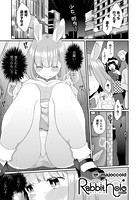 Rabbit hole side&colon;slave【単話】のイメージ画像