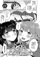 ついんず こんぷれっくすの表紙|成年コミックデータベース