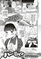 ふわとろハニーミルクのイメージ画像