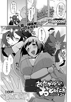 おおかみさんのおともだち 第2話のイメージ画像
