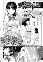 少女悲惨録のイメージ画像