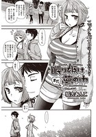 眠り姫はまだ夢の中のイメージ画像