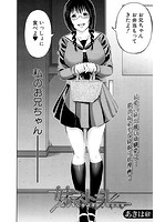 妹ネトラレのイメージ画像