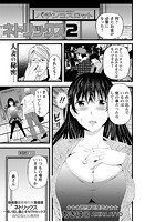 ネトリックス 2の表紙|成年コミックデータベース