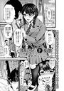 井上さんはド変態のイメージ画像