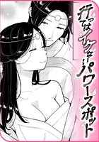 行ってはイケないパワースポットのイメージ画像