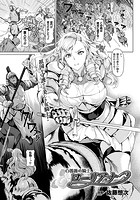 白薔薇の騎士ローリアナ【単話】のイメージ画像