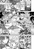共寝の近衛騎士グロリア 前編 【単話】のイメージ画像