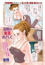 銀盤の女王めざしてのイメージ画像