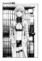 寄性獣医・鈴音【分冊版22】 Parasite&period;22 逃避のイメージ画像