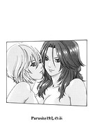 寄性獣医・鈴音【分冊版19】 Parasite&period;19 しのぶのイメージ画像