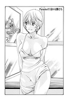 寄性獣医・鈴音【分冊版17】 Parasite&period;17 交わる獣たちのイメージ画像