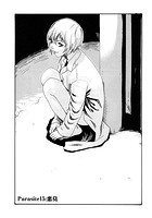 寄性獣医・鈴音【分冊版15】 Parasite&period;15 悪臭のイメージ画像