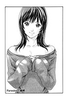 寄性獣医・鈴音【分冊版14】 Parasite&period;14 捕縛のイメージ画像