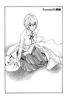 寄性獣医・鈴音【分冊版13】 Parasite&period;13 懊悩のイメージ画像