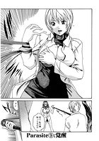 寄性獣医・鈴音【分冊版9】 Parasite&period;9 覚醒のイメージ画像