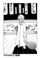 寄性獣医・鈴音【分冊版5】 Parasite&period;5 宿命のイメージ画像