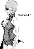 寄性獣医・鈴音【分冊版3】 Parasite&period;3 蟲入のイメージ画像