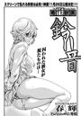 寄性獣医・鈴音 （42）のイメージ画像