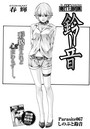 寄性獣医・鈴音【分冊版67】 Parasite.67 しのぶと鈴音のイメージ画像