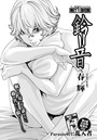 寄性獣医・鈴音【分冊版71】 Parasite.71 乱入者のイメージ画像