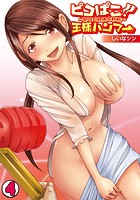 ピコぱこ！！王様ハンマー～叩いて合体5秒前～ （4）のイメージ画像